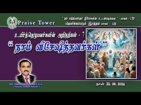 Video Image